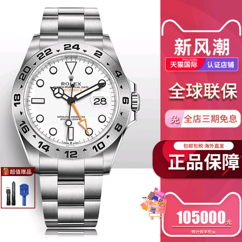 Rolex Rolex New Style Explorer 2 Automatic Mechanical Mens Watch 42 Dial Steel Band M2265700001