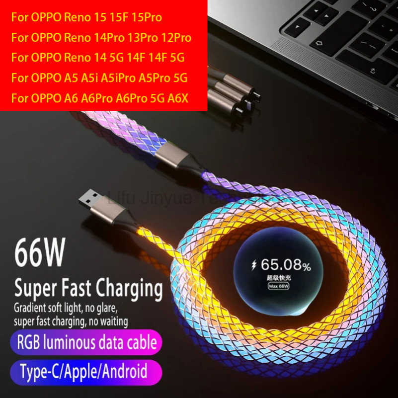 66W Fast สายชาร์จ 3 in1 สาย USB Type C สีสัน Streamer สายเรืองแสงอุปกรณ์เสริมสําหรับ OPPO Reno 15 15