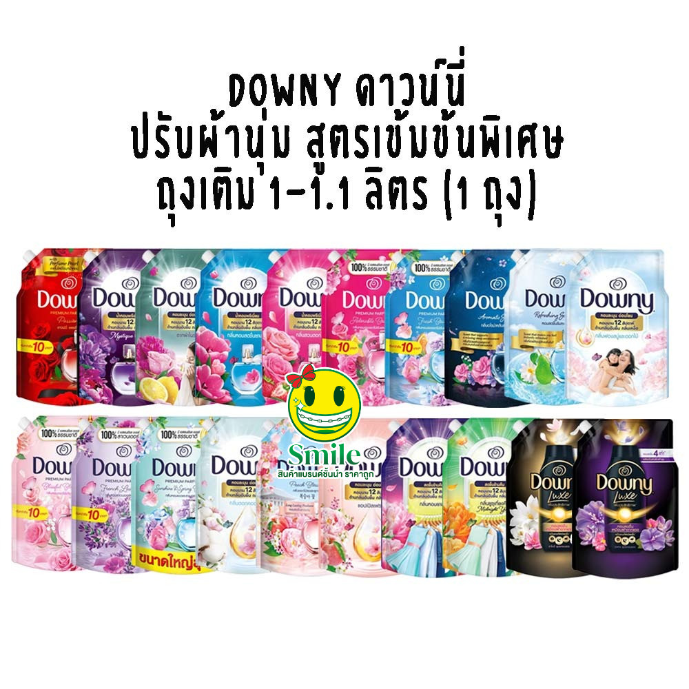 [ 1 ถุง ] น้ำยาปรับผ้านุ่ม ผลิตภัณฑ์ปรับผ้านุ่ม ดาวน์นี่ Downy 1000-1200 ml.