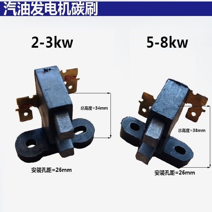 เครื่องกําเนิดไฟฟ้าเบนซินอุปกรณ์เสริมชุดเต็ม 2/3/5kw6.5kw แปรงคาร์บอน 168F170F188F แปรงคาร์บอนชั้นวา
