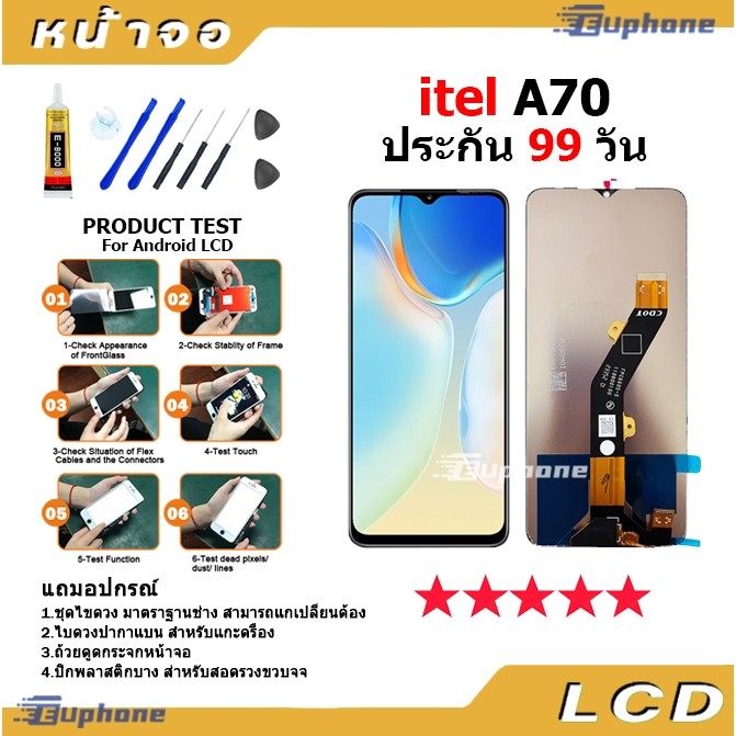หน้าจอ Lcd Itel A70 A665L อะไหล่ อะไหล่มือถือ LCD จอพร้อมทัชสกรีน Itel A70