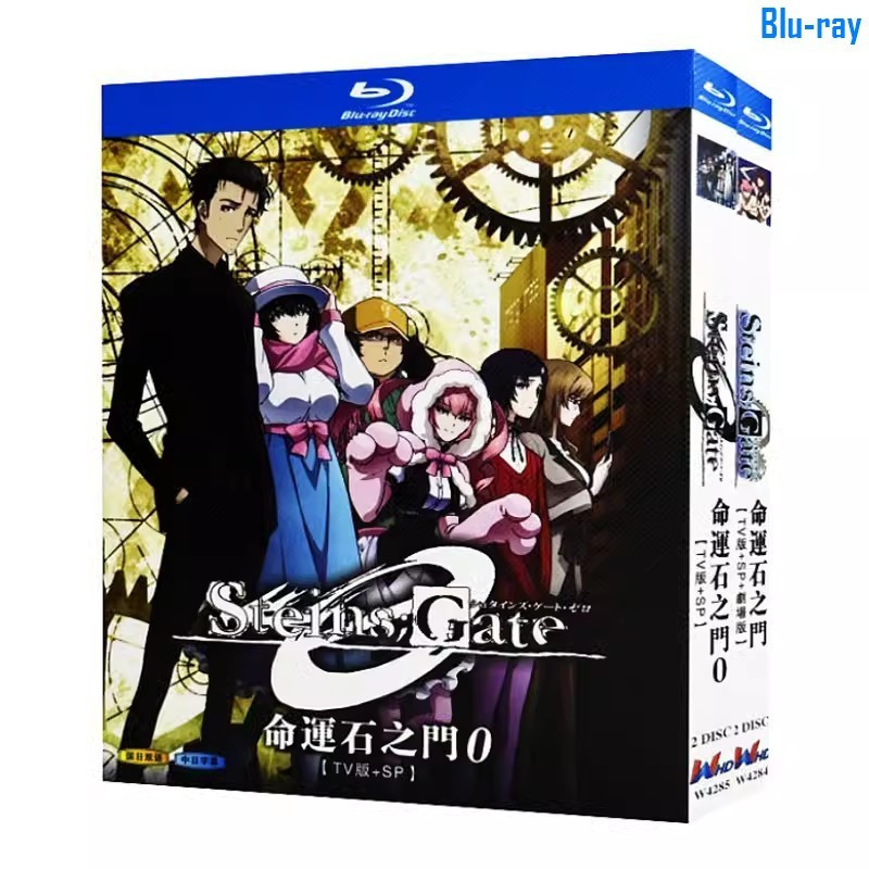 [แผ่นบลูเรย์ SEALED] ภาพเคลื่อนไหวญี่ปุ่น Steins;Gate 0 TV+SP+OVA 4 แผ่นกล่องใหม่เอี่ยม