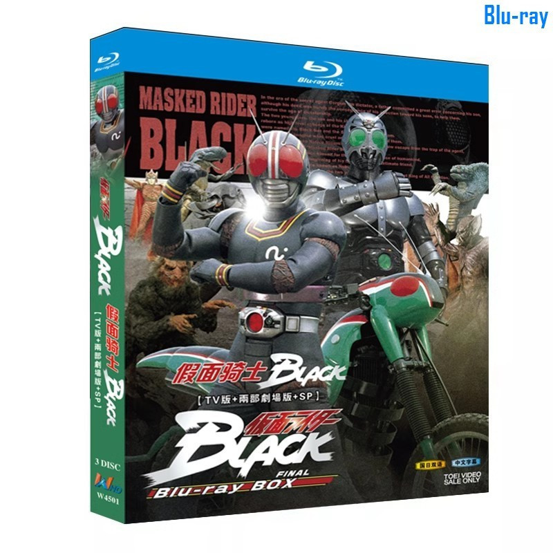 [แผ่นดิสก์บลูเรย์ SEALED] Japanese Tokusatsu Kamen Rider BLACK / Masked Rider BLACK TV+OVA+SP (1987)