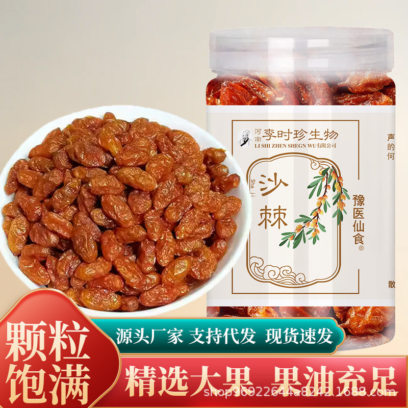 .Xinjiang Sea Buckthorn Fruit สินค้าใหม่ No น้ําส้มสายชูเบ็ดเตล็ด Fillet Fruit Sea Buckthorn Fruit P