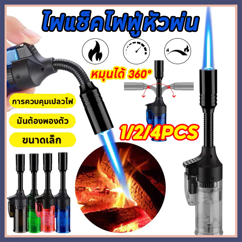 เพอร์เฟคไร้ที่ติ ไฟฟู่ ปืนพ่นไฟ ปรับหัวได้360องศา มีระบบsafety ใช้งานง่ายจับถนัดมือ เติมแก๊สได้ ไฟแรงมากปรับความแรงได้