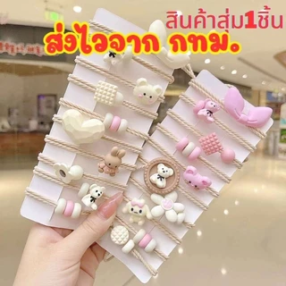 📍พร้อมส่งจากไทย📍 ยางรัดผมสุ่ม1 สำหรับผู้หญิง อุปกรณ์ตกแต่งผม ชิ้นยางรัดผมแฟชั่น ยางรัดผม น่ารักสไตล์เกาหลี