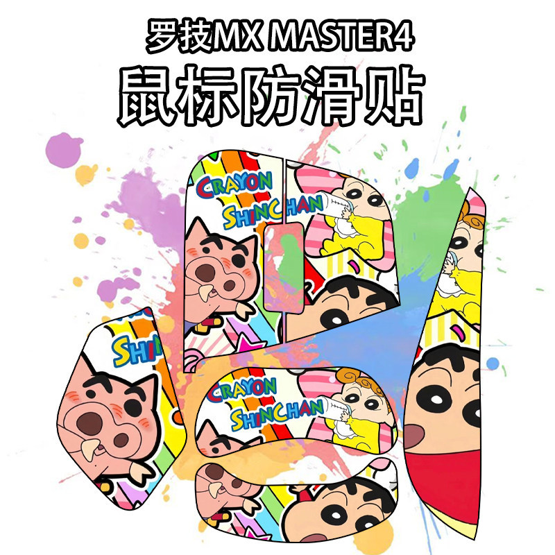 เหมาะสําหรับสติ๊กเกอร์กันลื่นเมาส์ Logitech MX Master 4 ทนต่อการสึกหรอเหงื่อบางเฉียบ-A