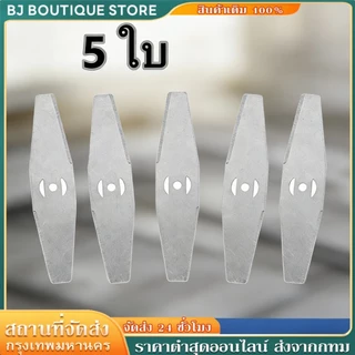 6นิ้ว ใบมีดตัดหญ้าทรงมะละกอ เหล็ก อะไหล่เครื่องตัดหญ้าไร้สายแบตเตอรี่