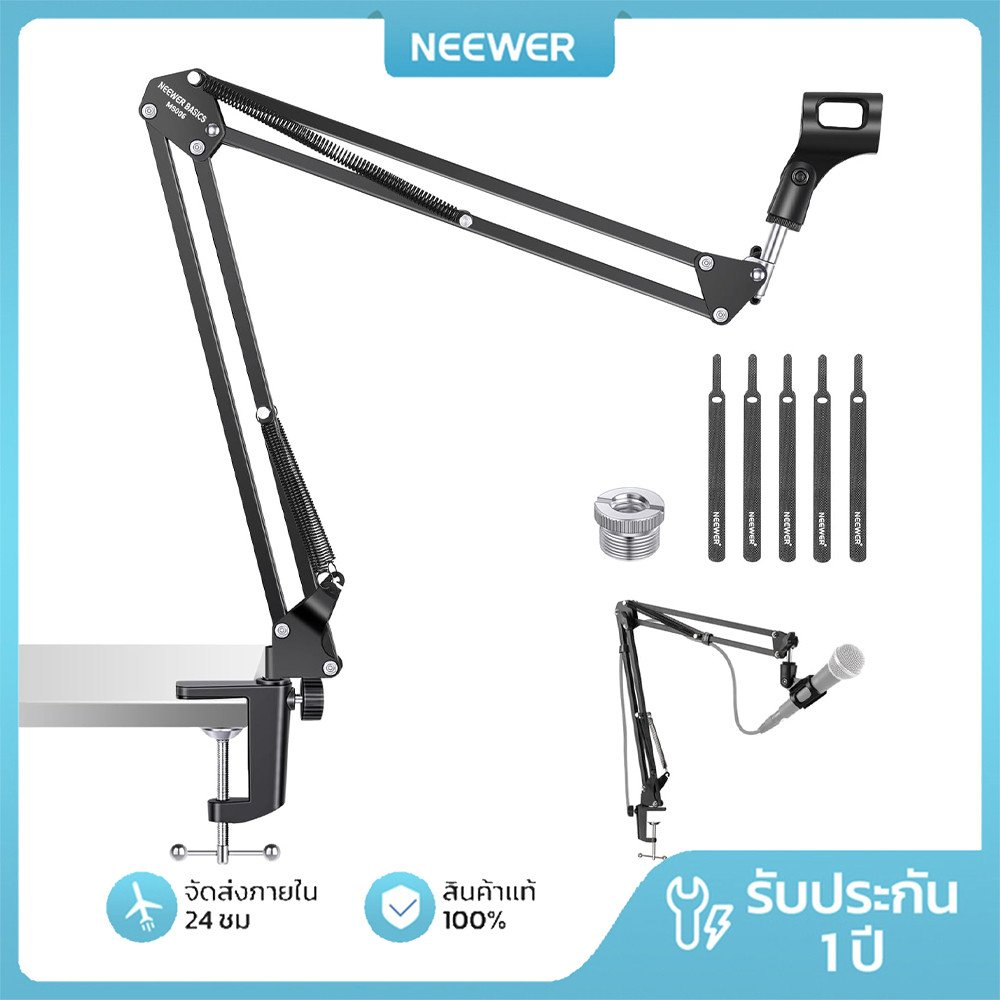 NEEWER MS006 Mic Boom Arm Desk Mount สําหรับ Blue Yeti HyperX Shure 3.3 ปอนด์โหลด