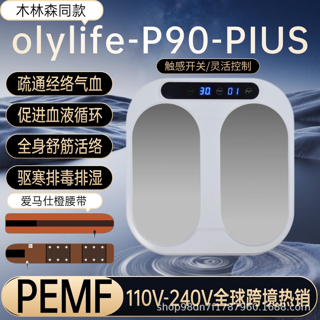 Terahertz Bio-Mega-Neng Instrument olylife-p90-pius อัพเกรด Maglev เครื่องมือบําบัดเท้า
