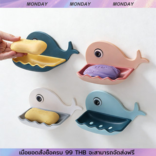 ที่วางสบู่ปลาโลมา ที่วางสบู่ติดผนัง ไม่ต้องเจาะ วัสดุพลาสติก…