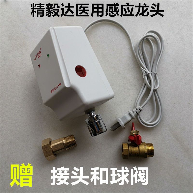 JY-D950 เครื่องซักผ้ามือแบบเหนี่ยวนําป้องกันแบคทีเรียทางการแพทย์อัตโนมัติจัดส่งฟรี