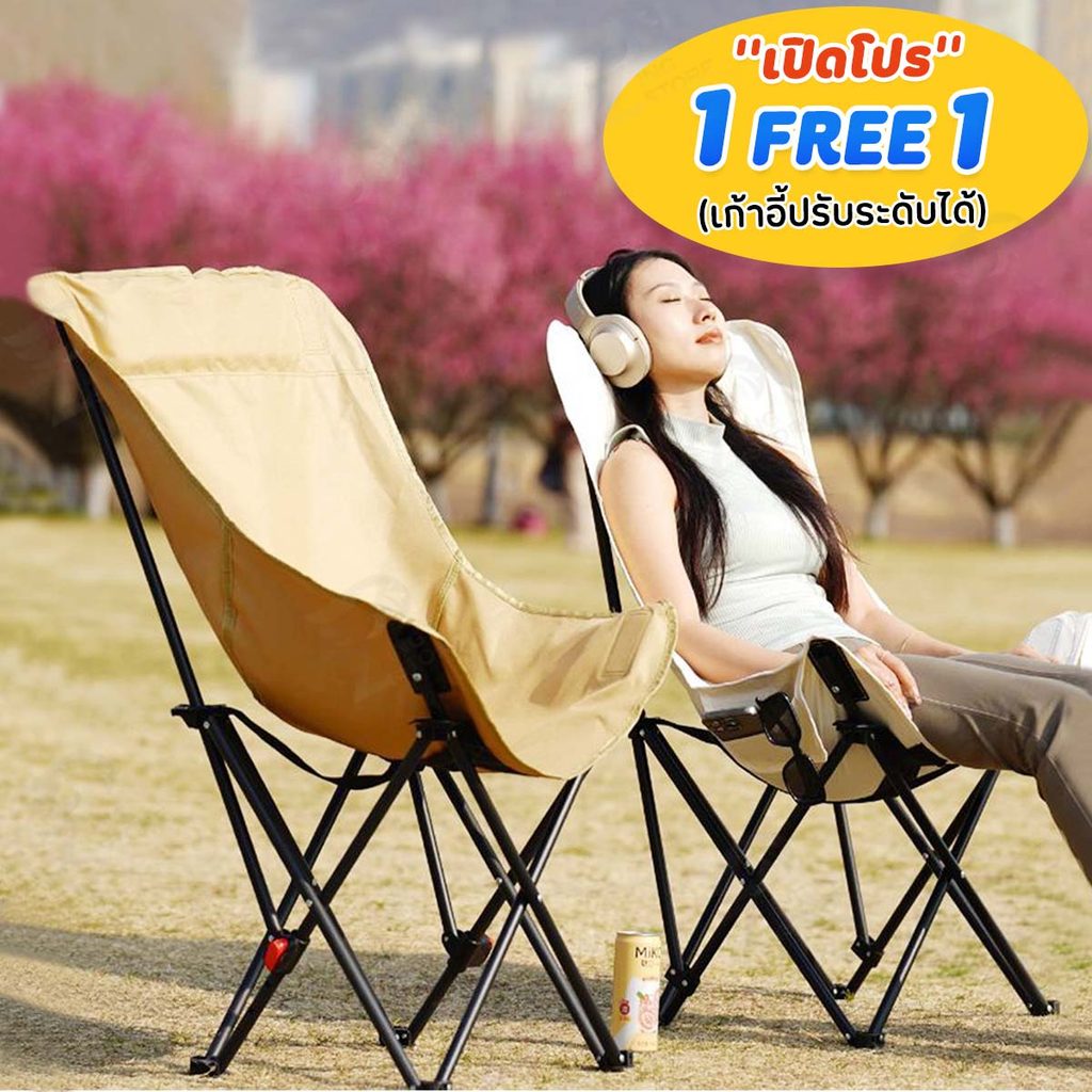 [ โปร 1 ฟรี 1 ] เก้าอี้แคมป์ปิ้ง เก้าอี้สนาม ปรับได้ 3ระดับ ตั้งแคมป์ พับเก็บได้ แบบพกพา น้ำหนักเบา กันน้ำ พร้อมส่ง RCx2
