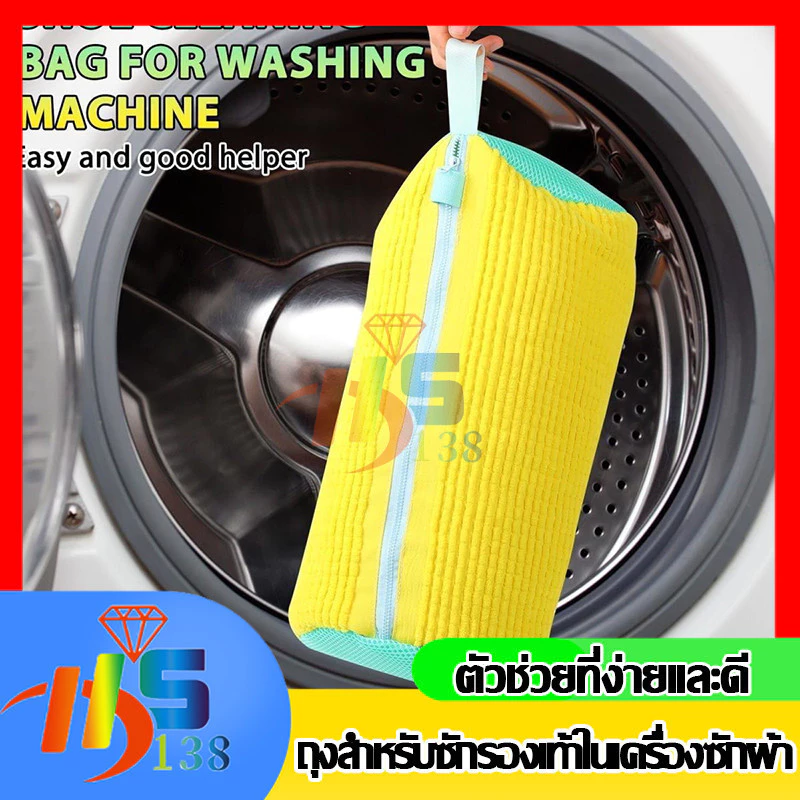 ⚡รุ่นใหม่2026⚡ รองเท้าเครื่องซักผ้ากระเป๋า ถุงซักรองเท้า รองเท้าทําความสะอาด เหมาะสำหรับเครื่องซักผ้า