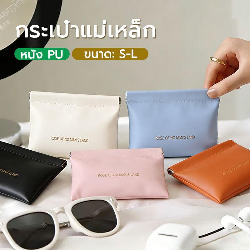 กระเป๋าใส่เหรียญ PU น้ำหนักเบา ดีไซน์ทันสมัย หลายขนาดและสีให้เลือก กระเป๋าเครื่องสําอาง กระเป๋าลิปสติก
