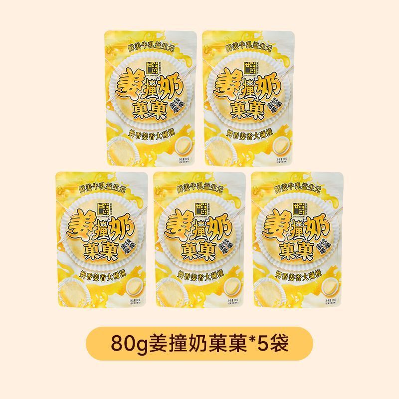 World Ginger Milk Fruit Milk Candy Prebiotic 0 เพิ่ม Ginger Milk Candy Gummy Candy ลูกอมขิงเด็ก Infl