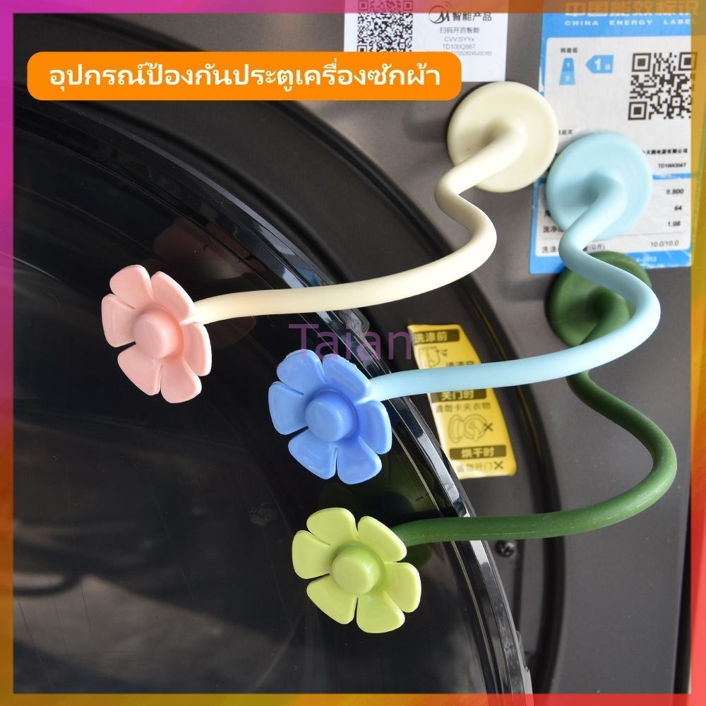 Taian อุปกรณ์ป้องกันประตูเครื่องซักผ้า ตัวจํากัดระบายอากาศ เครื่องซักผ้าประตู ตัวยึดถ้วยดูด ตัวจำกัดการระบายอากาศ
