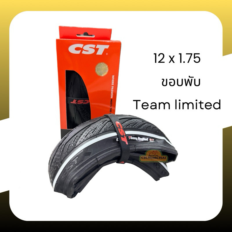 ยางนอกจักรยานขาไถ ทรงตัว CST 12x1.75 ขอบพับ Team limited น้ำหนักเบา