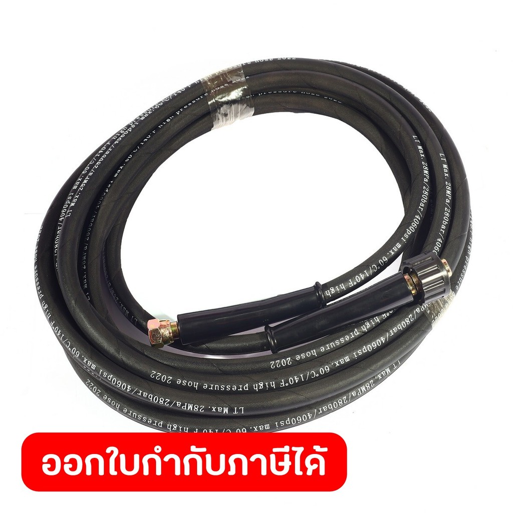 อะไหล่ COMBAT16E สายอัดฉีด C-010 8M.