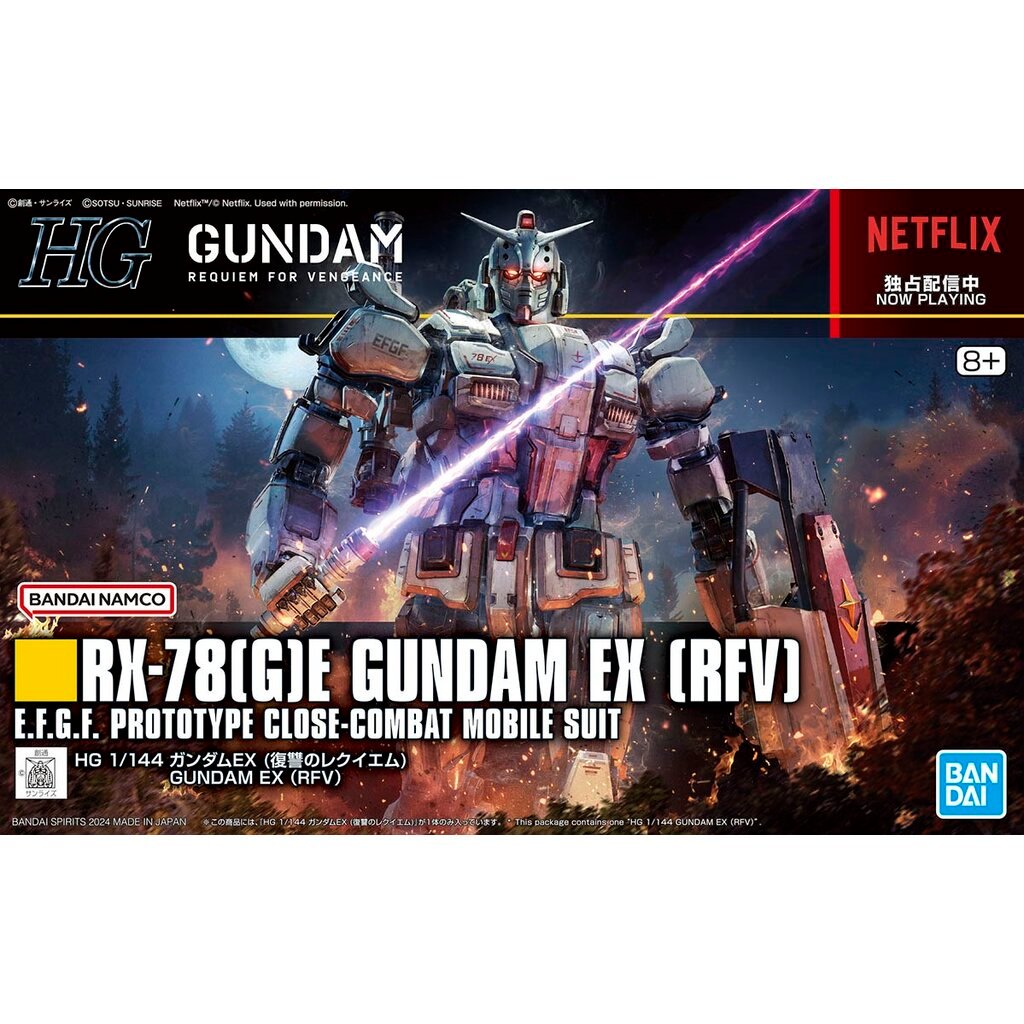 HG BANDAI RX-78[G]E GUNDAM EX [RFV] Box Art NETFLIX