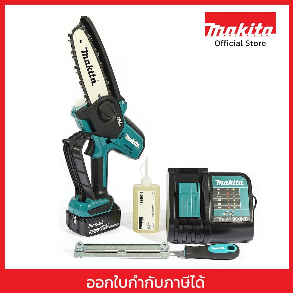 MAKITA DUC150SF เลื่อยตัดแต่งกิ่งไร้สาย 18V 6" ความเร็วโซ่ 8.0 M/S ถังน้ำมัน 55 มล. รวมแบตเตอรี่-แท่นชาร์จ(มากีต้า)