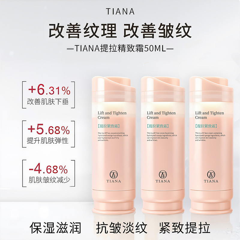 Tana Korea Nano Micro-Ned Lifting Firming Cream Moisturizing Lifting Firming Hydrolyzed Sponge Cream