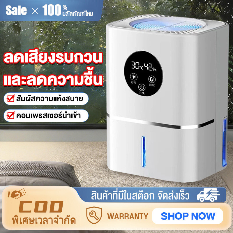 เครื่องลดความชื้น Dehumidifiers 1.5L ขนาดกะทัดรัด ใช้ในออฟฟิ