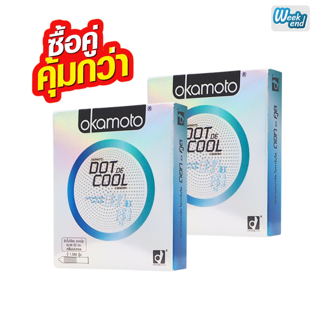 แพ็คคู่🎈 Okamoto Dot De Cool Condom โอกาโมโต ถุงยาง ผิวขรุขระ แบบมีปุ่ม สูตรเย็น ขนาด 52 มม.