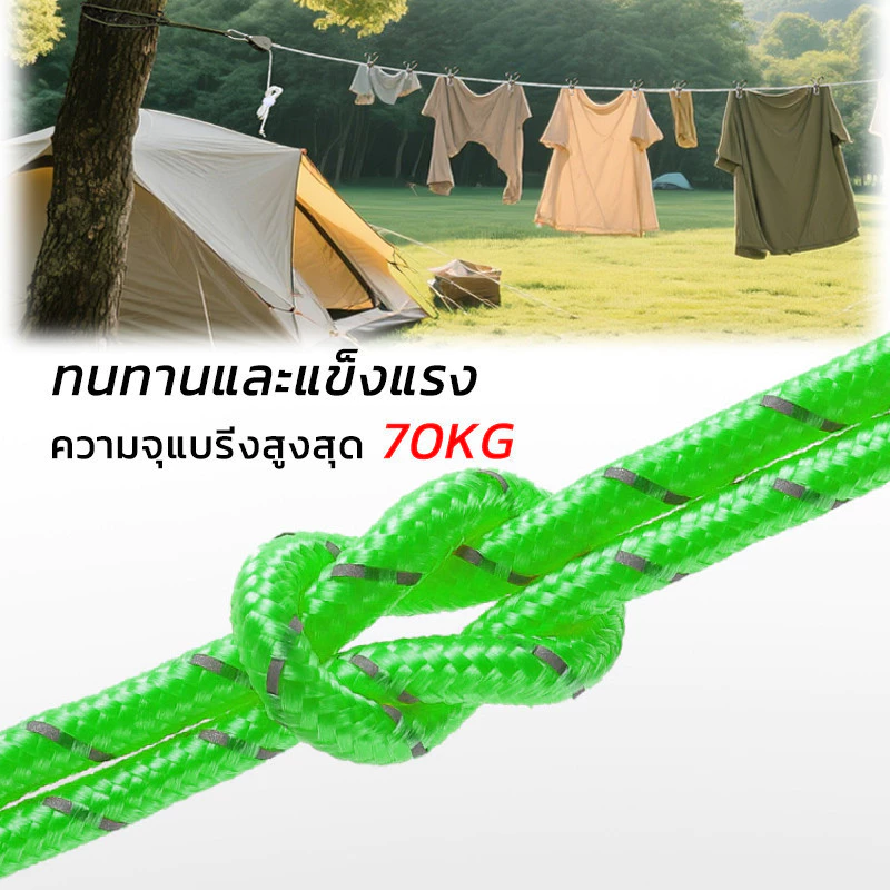 เชือกรอกปรับระดับได้ 4 เมตร สำหรับตั้งแคมป์ thumbnail 6