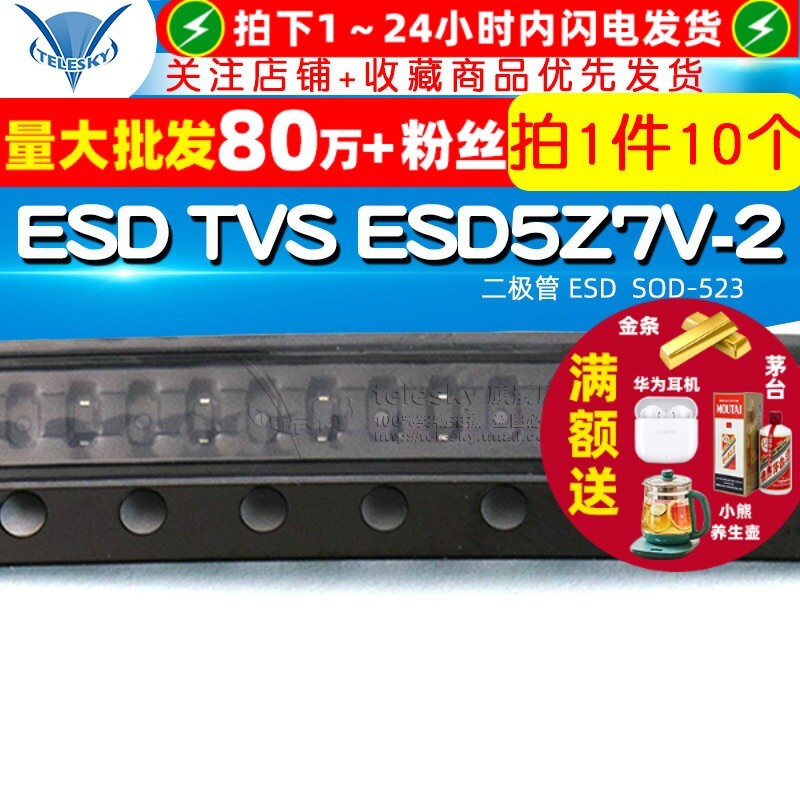 [TELESKY] ไดโอด ESD TVS ESD5Z7V-2/TR SOD-523 (10 ชิ้น)