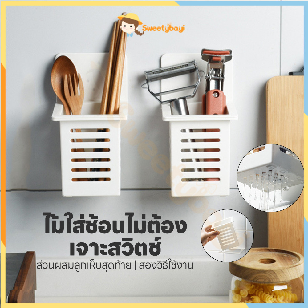 SWEETYBAYI ช้อนตะเกียบตะกร้าท่อระบายน้ํา ที่วางแปรงสีฟันติดผนัง ม่ต้องเจาะรู ที่เก็บแปรงสีฟันยาสีฟัน ล้างง่าย