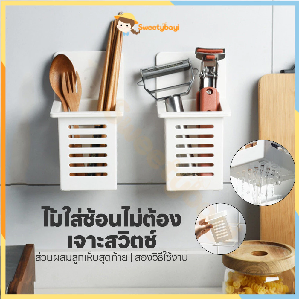 SWEETYBAYI ช้อนตะเกียบตะกร้าท่อระบายน้ํา ที่วางแปรงสีฟันติดผนัง ม่ต้องเจาะรู ที่เก็บแปรงสีฟันยาสีฟัน ล้างง่าย