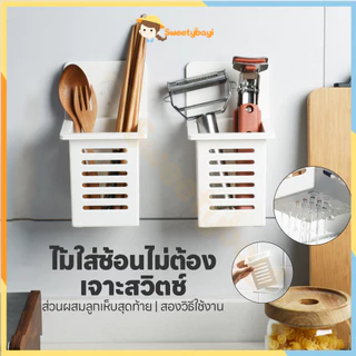 SWEETYBAYI ช้อนตะเกียบตะกร้าท่อระบายน้ํา ที่วางแปรงสีฟันติดผนัง ม่ต้องเจาะรู ที่เก็บแปรงสีฟันยาสีฟัน ล้างง่าย