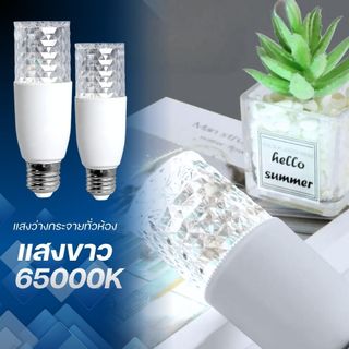 หลอดไฟ LED STICK ทรงกระบอก ขั้ว E27 15W/20W แสงสีขาว 6500K ประหยัดพลังงาน วัสดุทนทาน ไม่เหลือง ลดความร้อน คุณภาพสูง