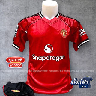 ชุดฟุตบอล ผู้ชายMU ฤดูกาลใหม่ล่าสุด 2025 มีไซส์ MถึงXL มีเสื้อพร้อมกางเกง