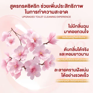 【AGATE CLEAN】น้ำยาล้างสุขภัณฑ์ ล้างห้องน้ำ น้ำยาดับกลิ่นชักโครก หัวฉีด 90° ที่แม่นยำ ไม่กัดกร่อน ไม่ทิ้งสารตกค้าง