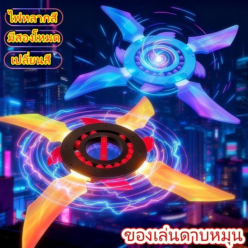 🔥จัดส่งภายใน 4 ชั่วโมง🔥ดาบหมุนสุดล้ำ พร้อม LED เรืองแสง! ฝึกทักษะและความคล่องตัว ของขวัญเด็กชาย ของเล่นใหม่มาแรง