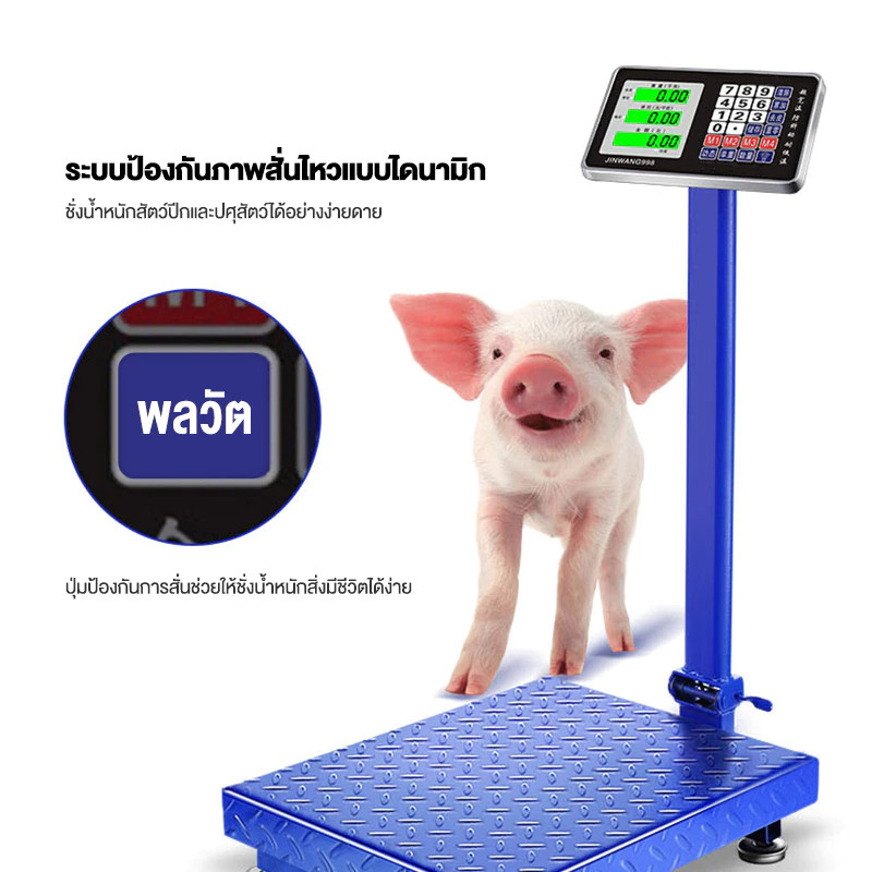 เครื่องชั่งดิจิตอล300กก ตราชั่งดิจิตอล เครื่องชั่งตั้งโต๊ะ ตาชั่ง150กก ตาชั่งอาหารใช้ในบ้าน เครื่องชั่งอิเล็กทรอนิกส์ รูปที่ 3