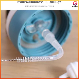 Gemol ชุดแปรงขัดขวดนมเด็กอ่อน แปรงหลอดสูบทำความสะอาดทุกมุม ไม่ขาดจุดมืด