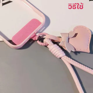 สายคล้องโทรศัพท์หัวใจหนัง ใช้เป็นสายรัดข้อมือหรือพวงกุญแจได้ ป้องกันมือถือหาย ดีไซน์เก๋ เท่ไม่ซ้ำใคร