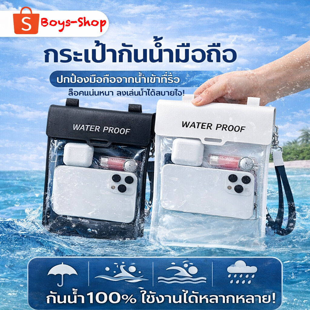 รุ่นใหม่ กระเป๋ากันน้ำสงกรานต์ กระเป๋าคาดเอวกันน้ํา ซองกันน้ำ สำหรับโทรศัพท์ขนาดใหญ่ ใส่ของเยอะ กันน้ำIPX8