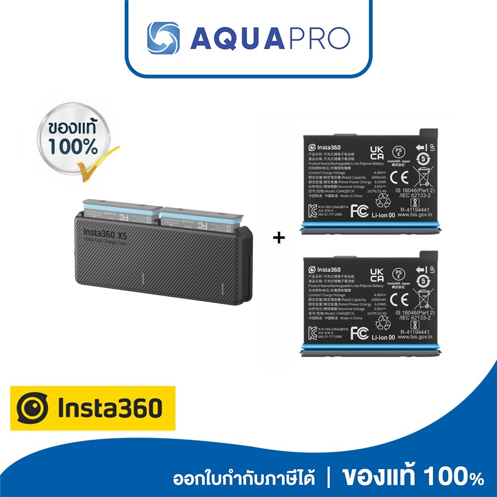 Insta360 X5 Utility Fast Charge Case + Insta360 X5 Battery x 2 ของแท้ By AquaproTh