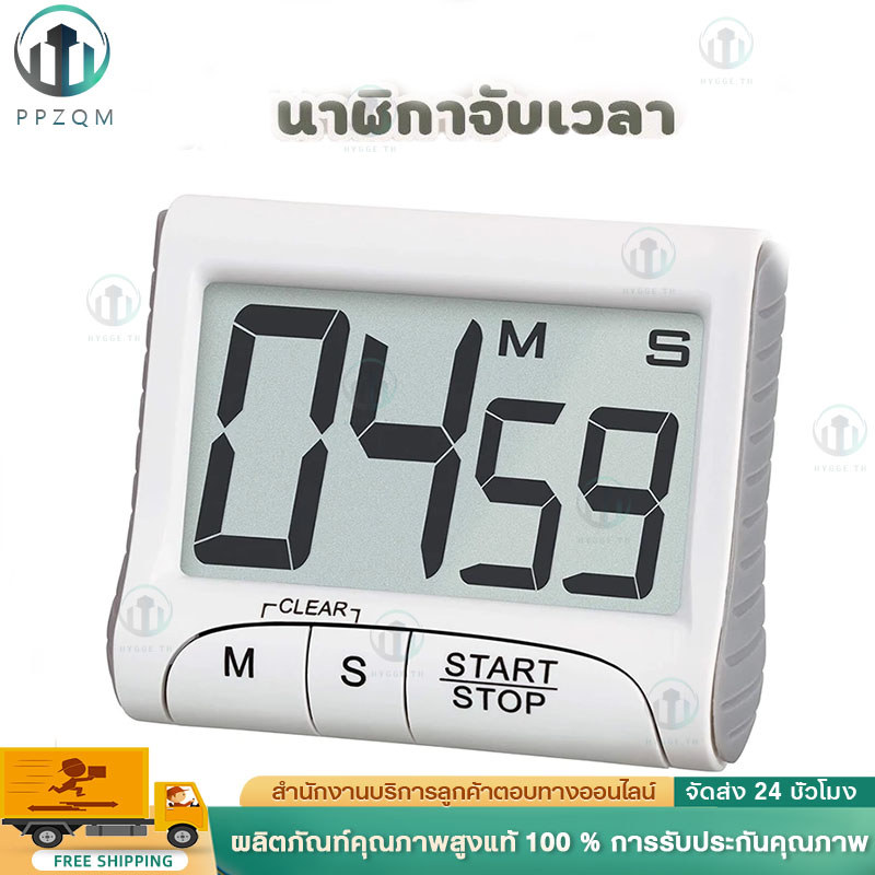 นาฬิกาจับเวลาในครัวดิจิตอลนาฬิกาจับเวลานับถอยหลังนาฬิกาจับเวลาจอแสดงผล จอแอลซีดี
