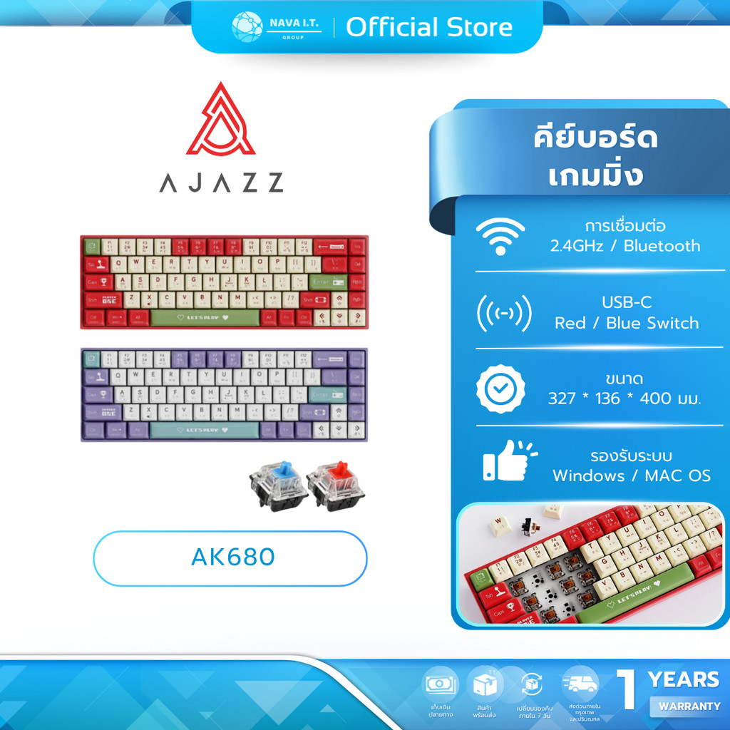 (มีส่งด่วน) AJAZZ AK680 WIRELESS MECHANICAL GAMING KEYBOARD คีย์บอร์ดเกมมิ่ง ประกัน 1 ปี