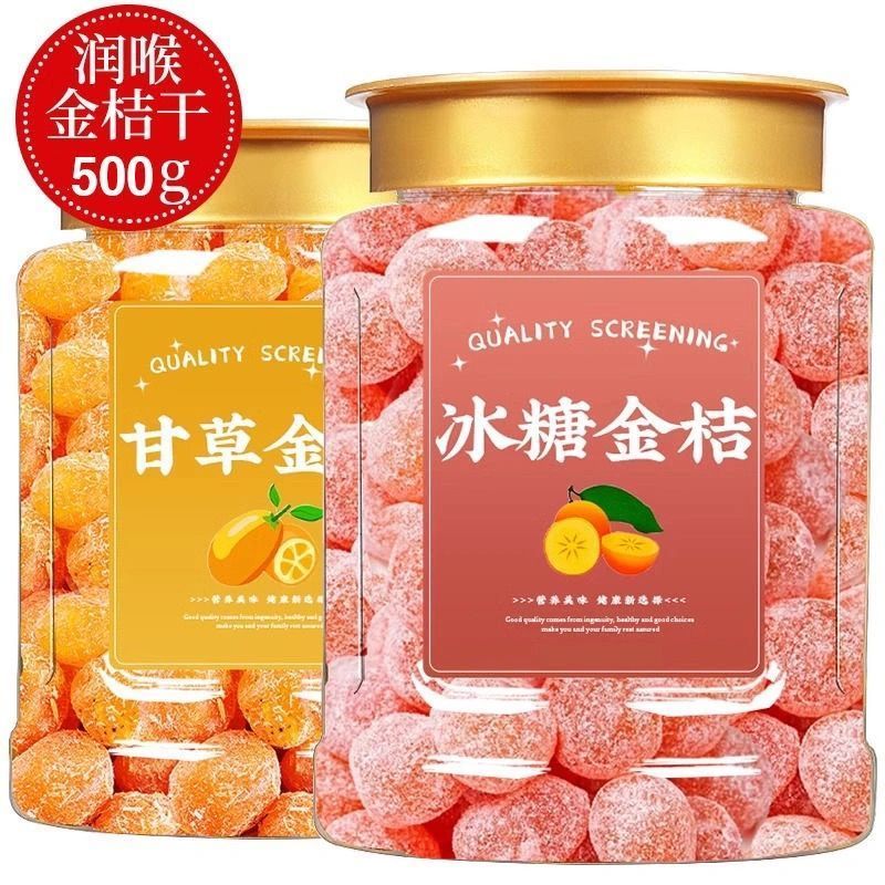 甘草金桔干草金橘干正宗官方冰糖金桔干果金橘蜜饯果脯零食Licorice Kumquat Hay Dried Kumquat Authentic Officia vTHdqidT7F0214