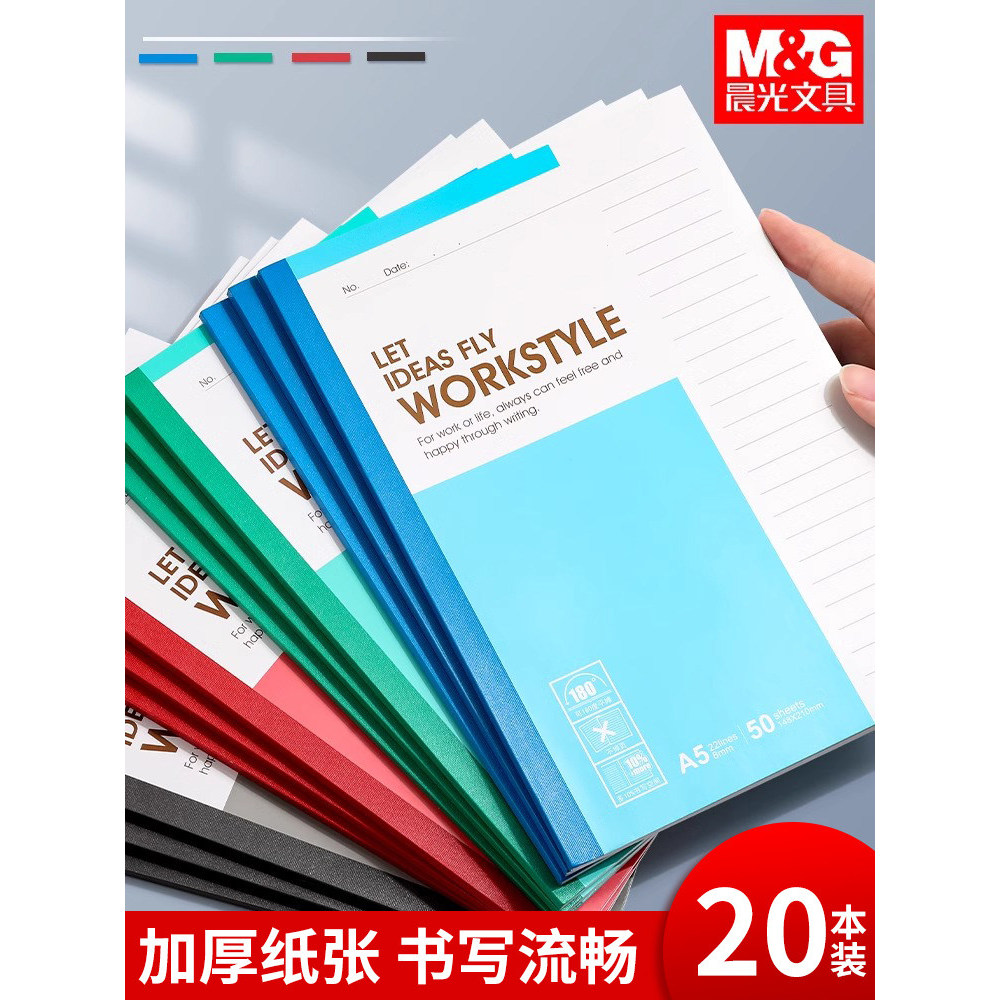 สมุดบันทึก Chenguang A5 Simple A4 Notepad หนาบันทึกสํานักงานนุ่มคัดลอกเครื่องเขียนนักเรียน Notepad ห