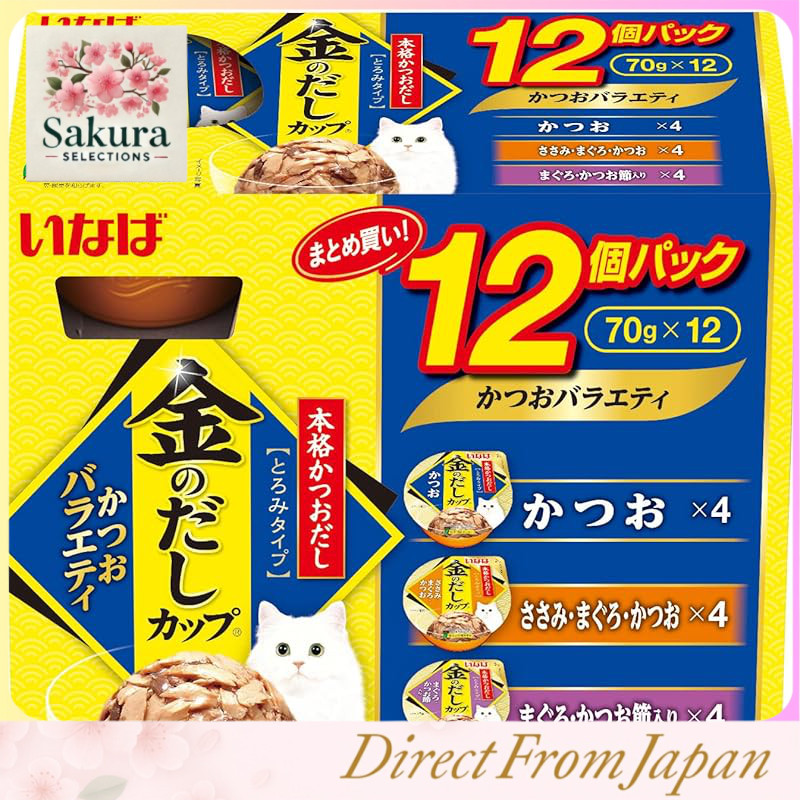 Inaba Kin no Dashi Cup Tuna Variety Pack 70g x 12 Cups Wet Cat Food