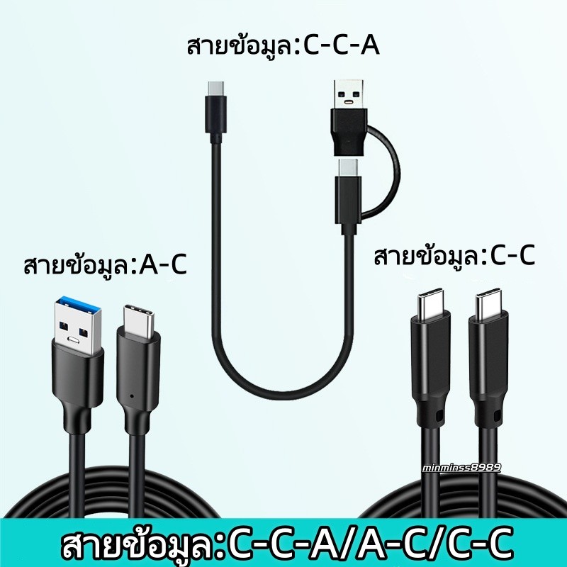 สายข้อมูล USB-A TO Type-C /  Type-C  TO  Type-C /  Type-C TO Type-C  TO USB A