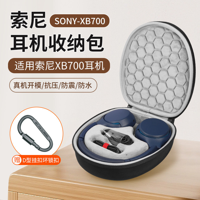เหมาะสําหรับ Sony Sony WH XB700 หูฟังกระเป๋า DR-BTN200 กล่องเก็บ WH-CH500 ZX330BT 310 ZX100 600 V150