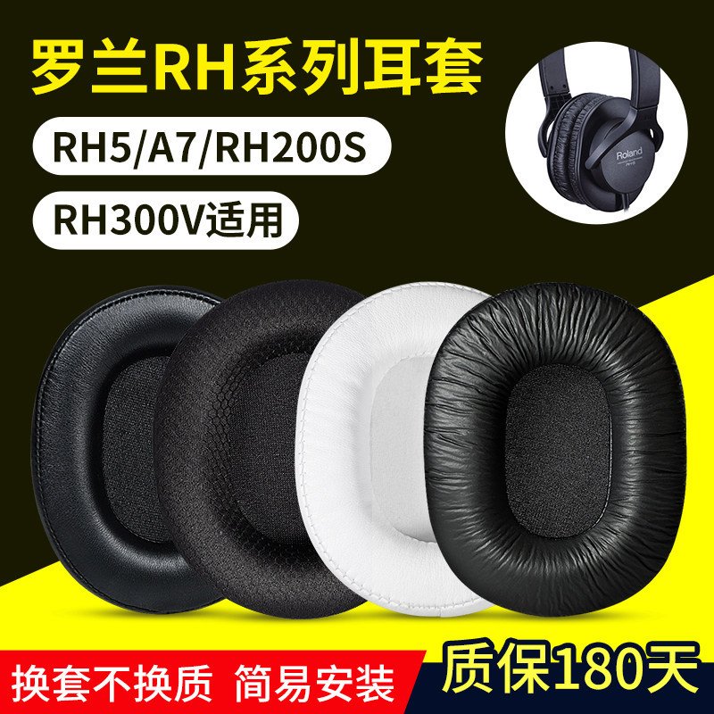 Roland Roland หูฟัง RH5 rhA7 RH200S RH300V Earmuff หูฟังฟองน้ําฝาครอบ Head-Mounted Monitor หูฟังชุดห